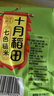 十月稻田 七色糙米 1kg 杂粮粗粮 黑米 红米 糙米  燕麦米 荞麦 大米伴侣 实拍图