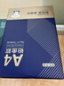 京东京造A4打印纸 85g复印纸 铂金系列 双面高档打印复印纸 500张*5包/箱(2500张)【碳中和认证】 实拍图