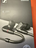 森海塞尔（Sennheiser）IE200 HiFi耳机有线音乐耳机 耳挂入耳式高保真耳机 游戏耳机 黑色 618礼物 实拍图
