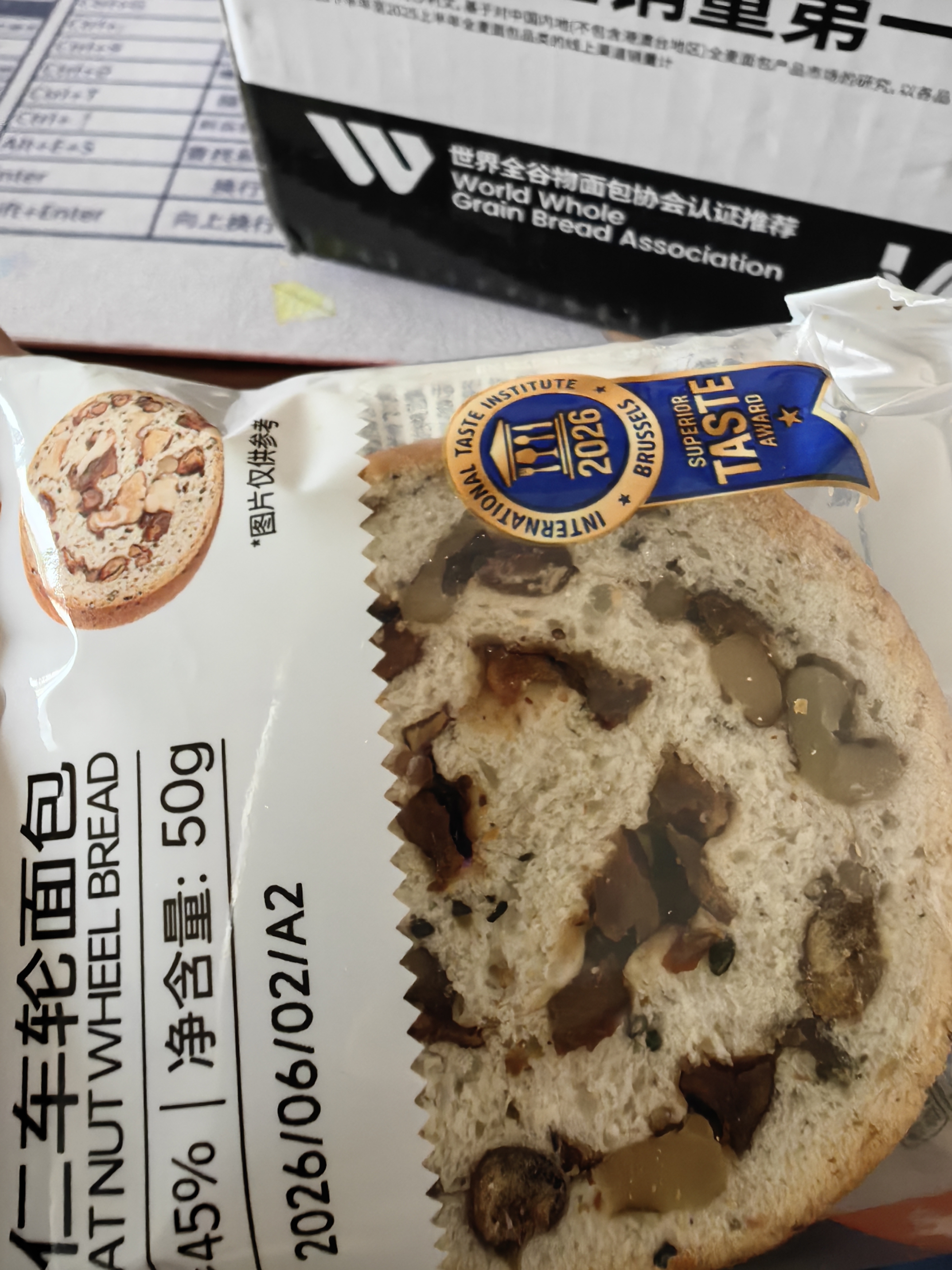 碧翠园全麦面包早餐果仁车轮坚果吐司枣仁大列巴五黑粗粮欧包代餐 【两周代餐】车轮面包全口味700g（14只） 实拍图