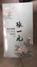 张一元茉莉花茶叶莲花香雪新春茶浓香型口粮老北京伴手礼品特种100g罐装 实拍图