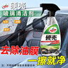 龟牌（Turtle Wax）硬壳盾玻璃清洁剂(G-4038)500ml汽车玻璃油膜去除剂去油膜清洗剂 实拍图
