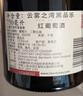 云雾之湾（Cloudy Bay）新西兰 马尔波罗 黑品乐 红葡萄酒 750ml 单支 正品行货 送礼 实拍图