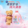 金纺五星精油香护衣物护理剂 玉龙雪山玫瑰 4kg*2+400g*2 实拍图