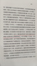 爱的艺术 弗洛姆作品系列 [美]艾里希·弗洛姆著 刘福堂译 人生经典  心理学大师力作 当代爱的艺术理论专著 实拍图