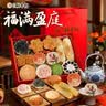 北京稻香村老北京糕点礼盒1550g 休闲零食下午茶 三禾北京特产点心节日送礼 实拍图