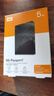 西部数据（WD）移动硬盘5TB USB3.0 My Passport随行版2.5英寸 黑 机械硬盘 笔记本电脑外接 大容量加密 家庭存储 实拍图