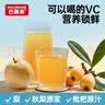 巴麗岛100%枇杷秋梨汁纯果汁饮料 200ml*12盒 无添加清润甘甜 秋冬长润 实拍图