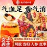 南同神州党参当归黄芪红糖姜枣茶桂圆枸杞玫瑰花养生茶包女士性补气血三宝 实拍图