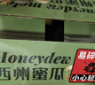 京鲜生 哈密瓜西州蜜/西周蜜 3-4粒 净重10-12斤 生鲜水果礼盒  实拍图