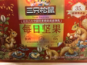 三只松鼠每日坚果1050g35袋独立包装开心果腰果休闲零食礼包端午礼盒 实拍图