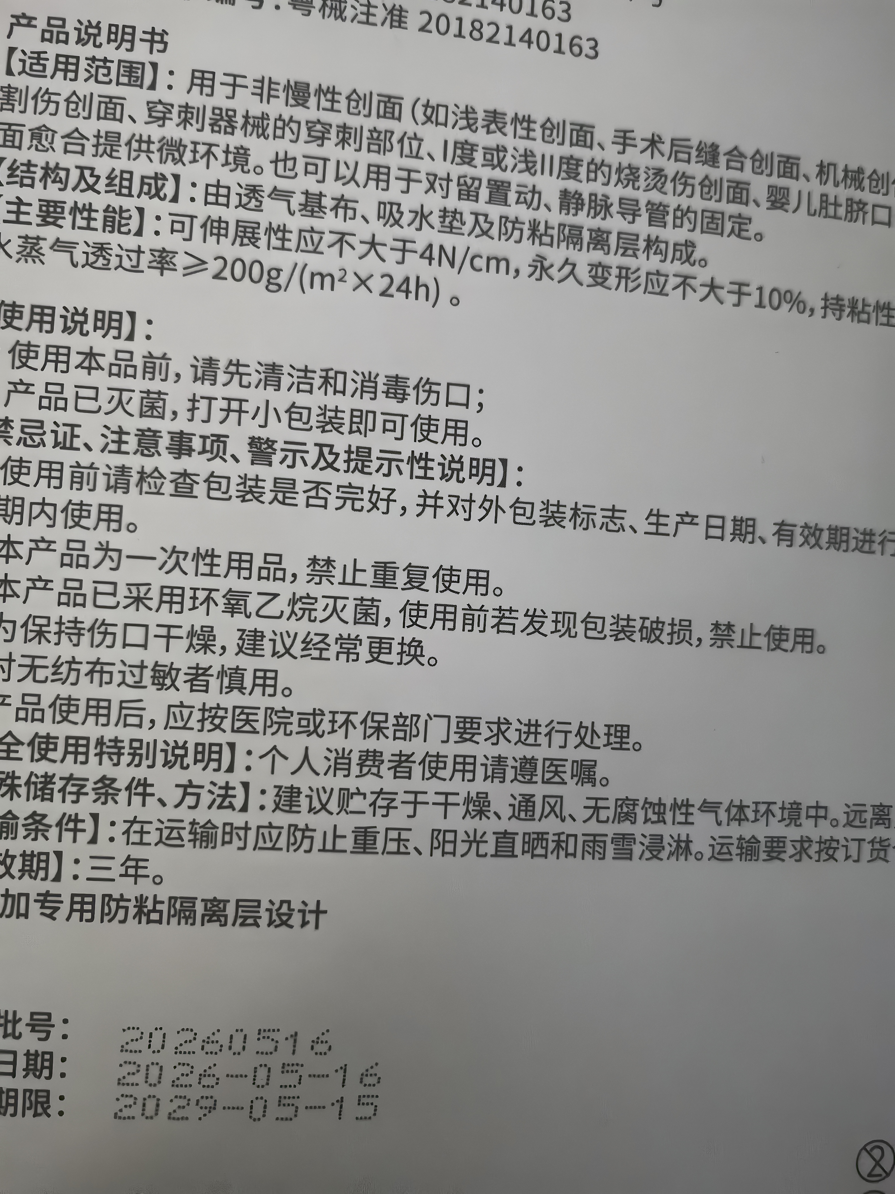 稳健接触性创面敷贴医用敷料伤口愈合贴大号创口贴10cmx15cm 5片 实拍图