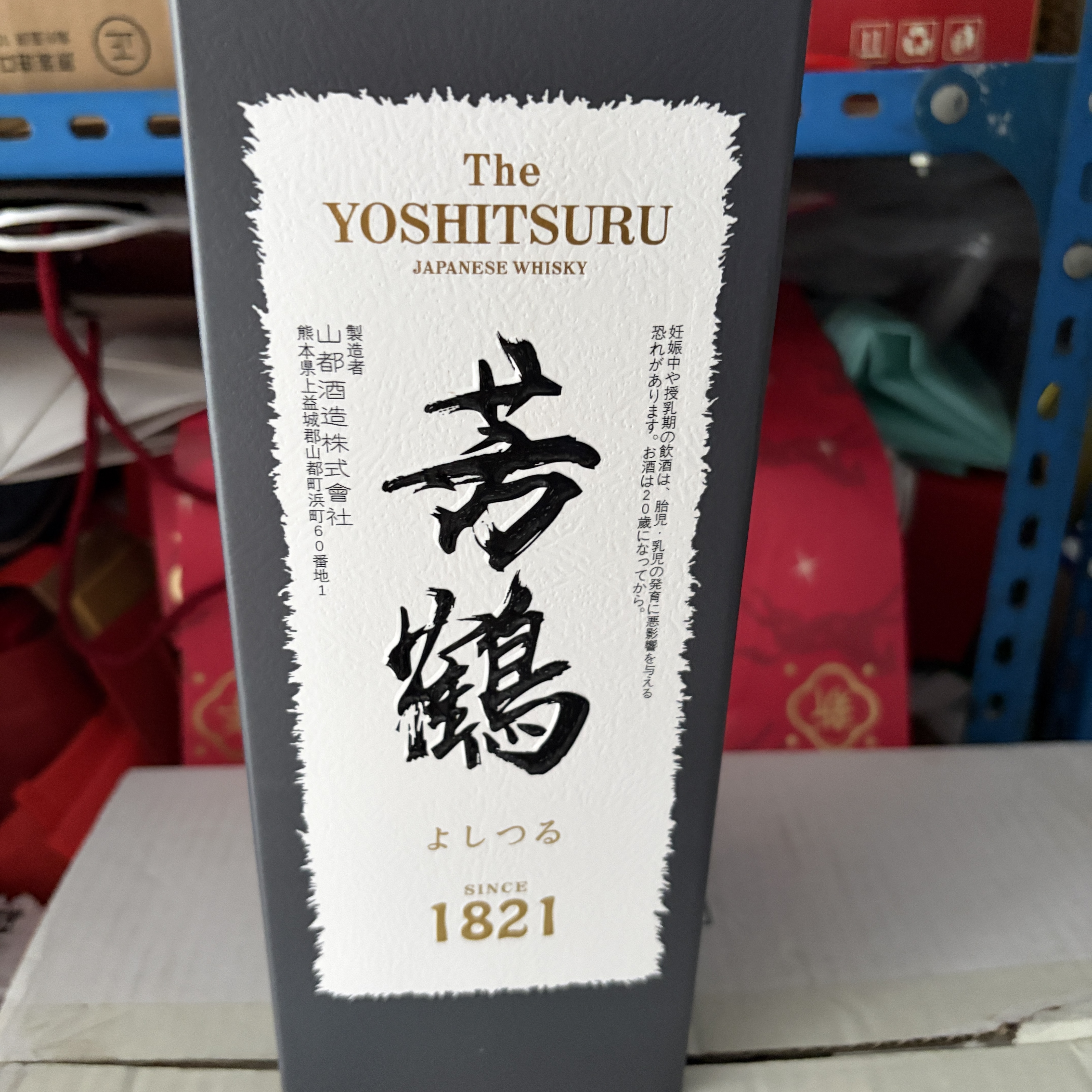 芳鹤（Yoshitsuru）日本原瓶进口威士忌 芳鹤16日威 700ml *2 双瓶装 实拍图