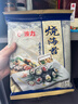 波力寿司海苔片54g(20张)儿童紫菜包饭团拌饭寿司食材带竹帘春游礼包 实拍图