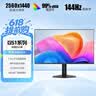 AOC 27英寸2K 144Hz 高刷护眼办公 IPS HDR 6轴调色 每台出厂校色 低蓝光不闪 电竞电脑显示器Q27G51F 实拍图