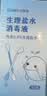 sister care婴儿生理盐水棉签鼻腔清洗液小支儿童伤口消毒液敷脸消炎祛痘50支 实拍图