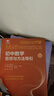 初中数学物理思想与方法导引2026 浙大优学2025 初中数学思想和方法的妙用 初中数学公式定理导引 100个挑战性问题 看图思解初中几何 浙江大学出版 【套装4册】初中数学物理思想方法全套 实拍图