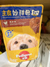 宝路狗罐头主食软包 进口狗零食狗湿粮成犬主食妙鲜包100g*12鸡肝味 实拍图
