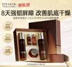 伊思（It’s skin）晶钻血竭焕颜修护水乳套盒 滋润紧致抗皱淡化细纹生日礼物女 实拍图