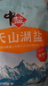 中盐 天山湖盐300g*3【未加碘 天然湖盐】 无碘盐 无抗结剂湖盐食用盐 实拍图