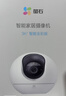萤石C6c 2K+星光增强版 400万极清 室内智能无线监控器家用摄像头双向通话 手机远程 婴儿看护器 实拍图