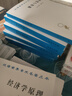 利息理论（汉译世界学术名著丛书14） 晒单实拍图