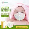 超亚 儿童3d立体口罩婴儿口罩婴幼儿一次性医用外科透气夏季过敏30只 实拍图