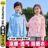 牧萌儿童防晒衣男女童防晒服夏季冰丝凉感宝宝防晒外套披肩 水蜜桃 XL 实拍图
