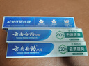 云南白药经典系列牙膏套装 护龈祛渍洁齿 亮白清新口气冬青香型165g*3 实拍图