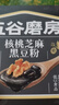 五谷磨房经典版能量小黑条黑芝麻糊核桃芝麻黑豆粉五黑粉早餐代餐粉256g 实拍图