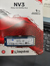 金士顿（Kingston）1TB SSD固态硬盘 M.2(NVMe PCIe 4.0×4) NV3系列 读速6000MB/s AI 电脑配件 实拍图