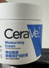 适乐肤（CeraVe）【618钜惠】C霜454g*2补水保湿防干裂敏感肌面霜身体乳男女士礼物 实拍图