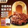 江志忠麻辣牛肉干零添加非遗工艺休闲零食特产熟食肉干肉脯轻食270g 实拍图