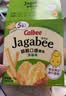 卡乐比（Calbee）佳可比薯条三兄弟 淡盐味75g*4盒 薯条薯片 休闲膨化零食 实拍图