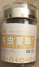 雷允上冬虫夏草 断虫草 高品质断草自用干货高端滋补品送长辈礼品 【甄选大断草】实惠自用 20g*1瓶 实拍图