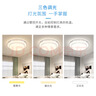 雷士（NVC）LED吸顶灯现代浪漫风格卧室餐厅灯饰温馨满天星调光灯具 实拍图