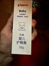 贝亲（Pigeon）婴儿护臀膏 新生儿护臀膏 屁屁霜屁屁乐 35g IA149- 实拍图