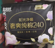 苏菲超熟睡柔棉感超长量多夜用卫生巾42cm80片超大扇尾姨妈巾自营旗舰 实拍图