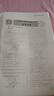 【成都7~9年级可选】2026秋名校题库七下八下九年级下册上册名校题库7下数学七上八上数学语文英语人教北师大版初中培优重难点专题突破期中专题复习期末测试卷真题卷初一二三中考 九年级全一册 数学 北师版 实拍图