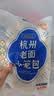 七鲜私厨 杭州老面小笼包 500g 约20只 食品包子早点儿童早餐速冻半成品 实拍图