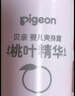 贝亲（Pigeon）桃叶精华 婴儿液体爽身露 四季通用 200ml IA171 实拍图