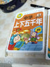 中华上下五千年（注音彩图版）小学生一二三年级课外阅读书籍科普读物少儿百科幽默搞笑睡前故事书 实拍图