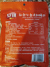 安琪新奥尔良腌料烤鸡翅烤肉调料家用腌制鸡肉烧烤调味料140g 实拍图