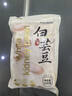 万谷食美 大白芸豆 1斤 大白芸豆杂粮 白腰豆 菜豆 饭豆 实拍图