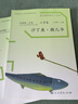语文素养读本丛书小学卷 1-6年级上下册通用 全12册 一二三四五六年级语文阅读训练提升温儒敏 人民教育 语文素养丛书正版 【一年级】小鸟的晨歌+穿浅蓝格子衬衫的太阳(全2册 实拍图