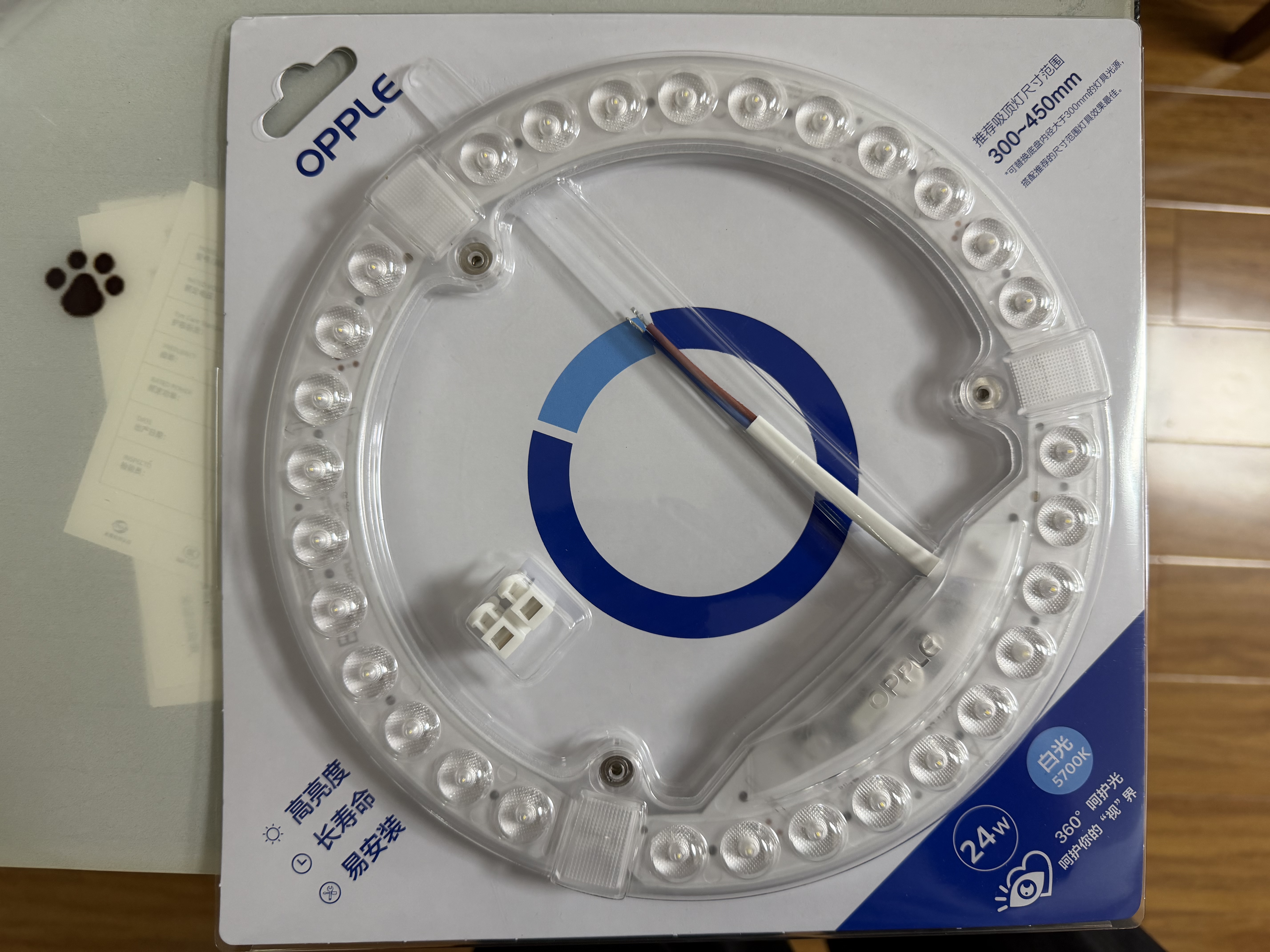 欧普照明（OPPLE）LED吸顶灯灯芯24w 白光5700k 圆形 磁吸改造替换光源灯板模组 1个装/ 实拍图