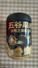 五谷磨房黑芝麻糊核桃芝麻黑豆粉五红粉546g*2罐 实拍图