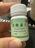 [益民]谷维素片 10mg*100片 1盒装 考试紧张心慌镇定药镇静缓解紧张的药科二科三防紧张的药紧张手抖压力大手心出汗焦虑症药 谷维素片正品 实拍图