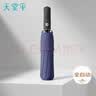 天堂伞 全自动雨伞三折 10骨加固一键开收易甩干简约商务自动伞 藏青 实拍图