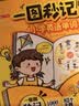 一图秒记小学英语单词+语法（2册） 2026漫画图解小学英语自然拼读趣味速记必背核心词汇语法知识大全 实拍图